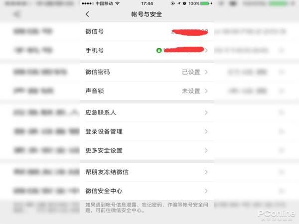 一部手机号码可以注册几个微信?