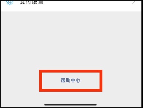 怎么查看微信实名认证了几个微信