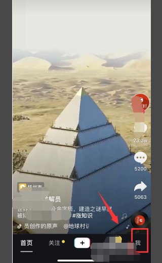 抖音实名认证被别人用了怎么办