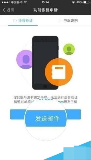 陌陌解封的最快方法