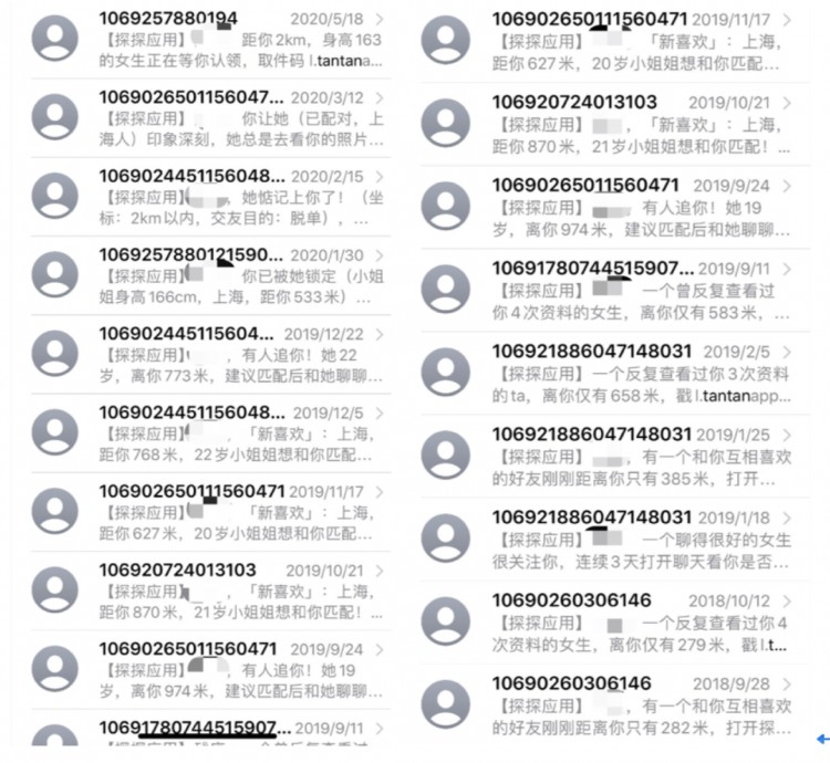 探探上到底有没有人