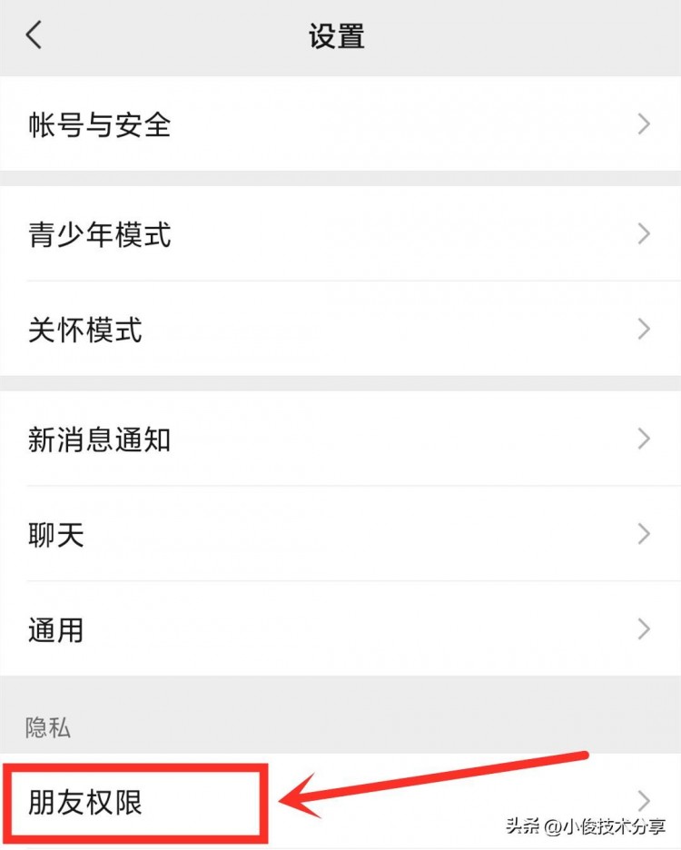 微信这3个地方一直在泄露你的隐私要尽快关闭