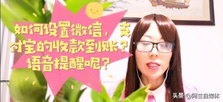 教你设置支付宝微信收款到账语音提醒还有方言选择太强大
