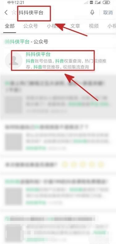 怎么给抖音号估价