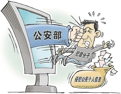 买卖微信号会侵犯公民个人信息是否会构成犯罪