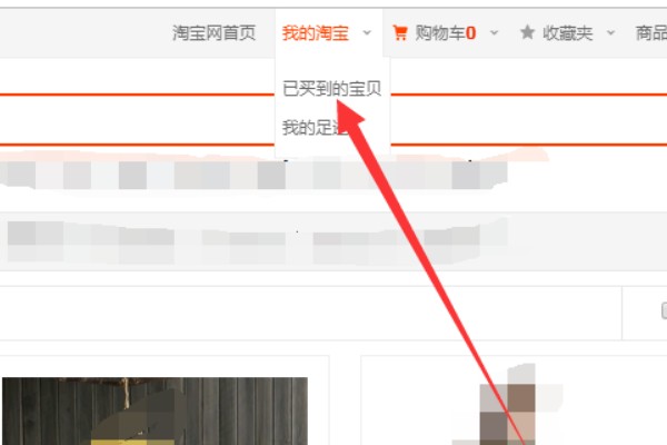 用淘宝交易号怎样能查到详情