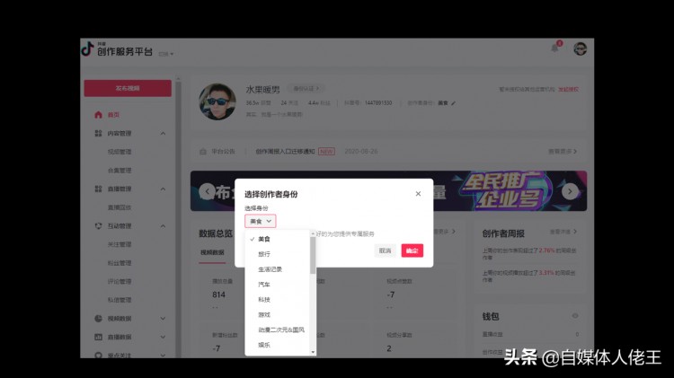 干货｜抖音短视频养号涨粉全攻略