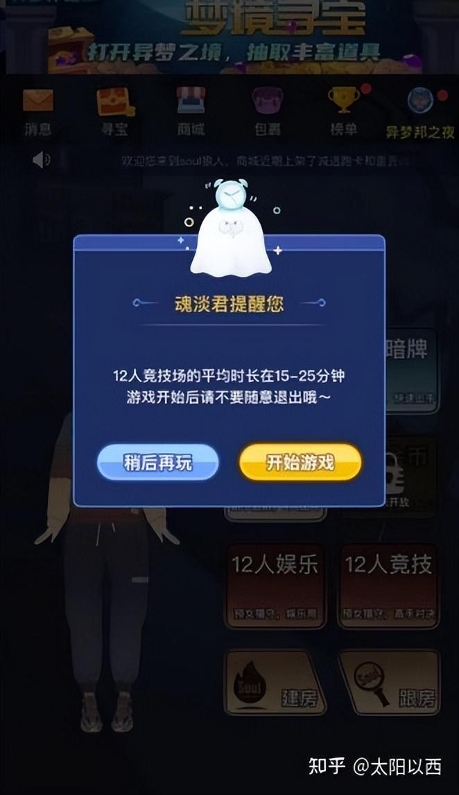 「Soul攻略」不知这些游戏玩法 怪不得你觉得Soul很无聊