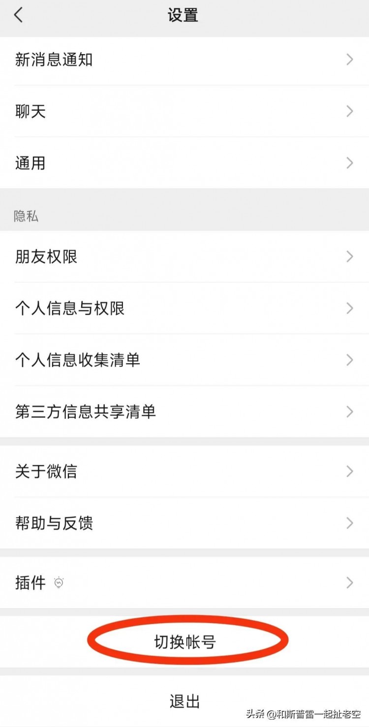 据说微信可以注册小号了实测下