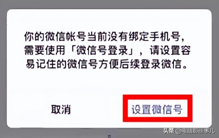 一个手机号可以注册两个微信号了教程来了！