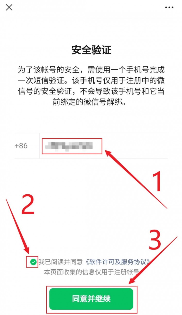微信小号注册方法有需求的可以看下!