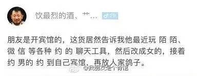 老司机玩陌陌玩出了一个发财的好方法