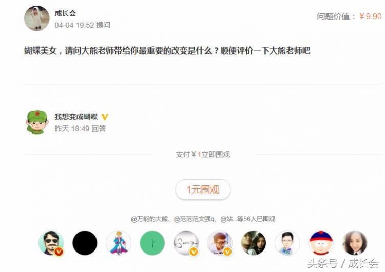 赚钱小密道——微博问答普通人也能赚到钱