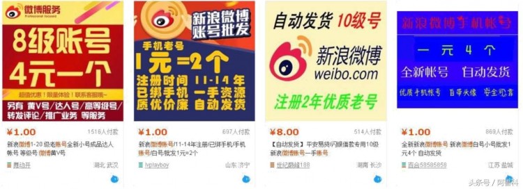 其实微博也可以这样赚钱！