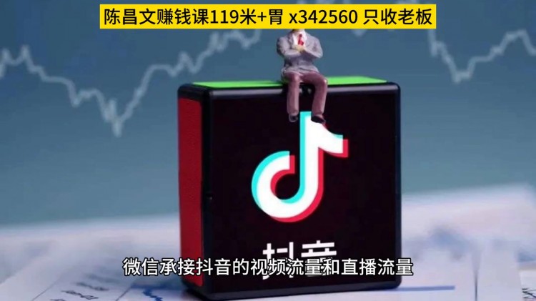 怎样利用微信赚钱？微信的作用是什么？#互联网实体转型