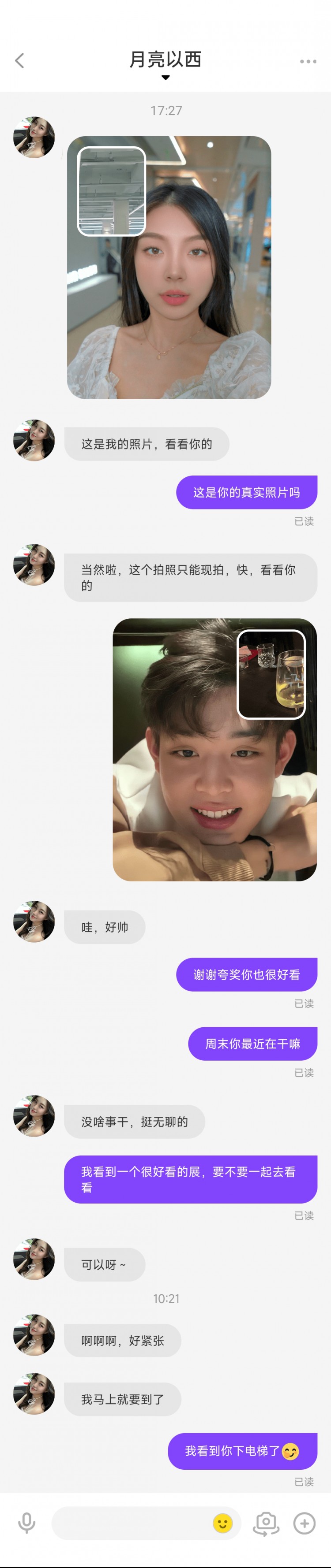 交友app测评：揭秘探探陌陌soul等脱单软件的优缺点