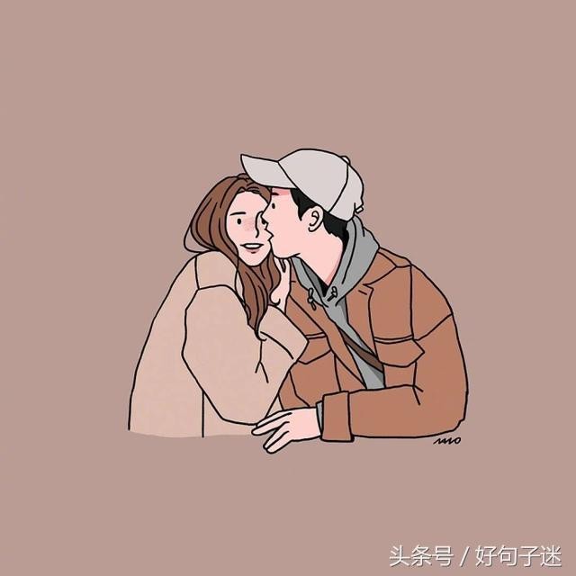 微信朋友圈最走心的爱情说说句句经典现实大部分的人没见过！