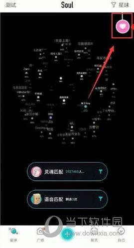 soul怎么匹配恋爱铃打开使用恋爱铃功能玩法