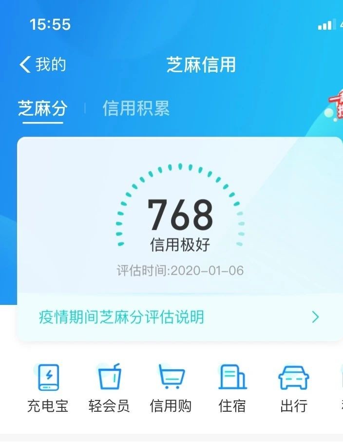 章雅琴：支付宝芝麻信用分怎么提高可以这样做