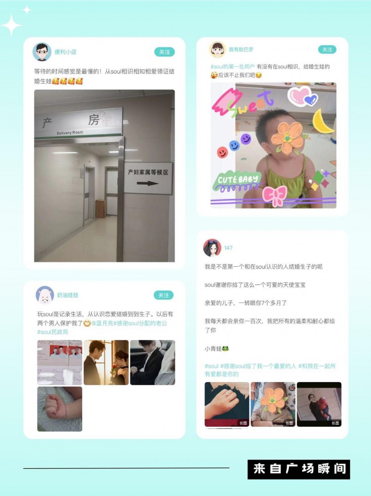 和Souler相爱的1000天后TA成为Soul的一名工作人员