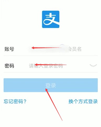 如何使用支付宝账号与密码登录大家都在问