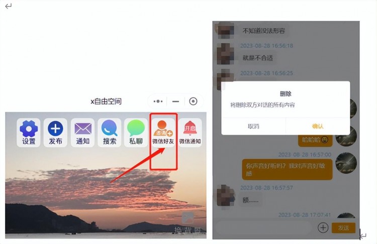 有趣的有惊喜的微信社交小程序-第二弹！