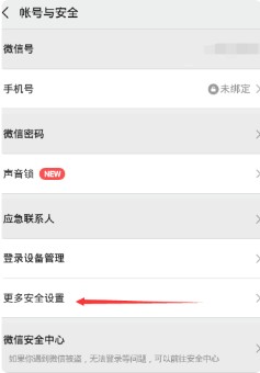 微信怎么申请第二个小号