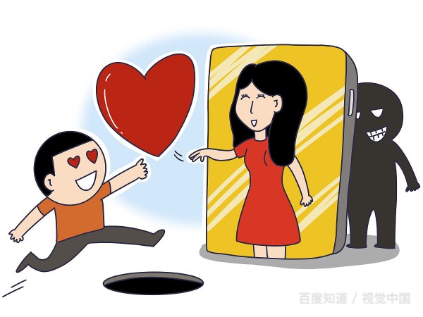 网恋有什么危害吗