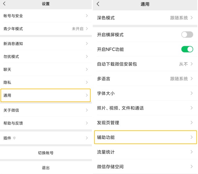 微信小号怎么查出来查微信小号的方法介绍