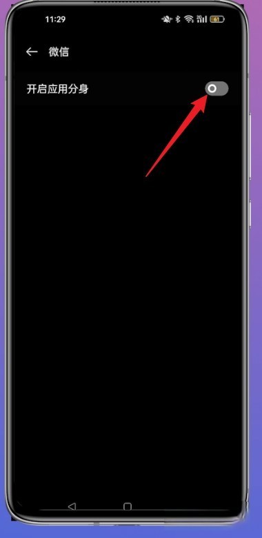 手机双微信怎么弄