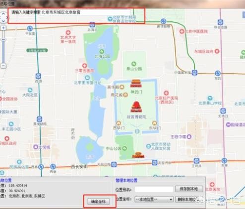 如何修改企业微信上的定位