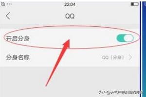 同一个手机如何同时登录2个QQ帐号QQ如何分身