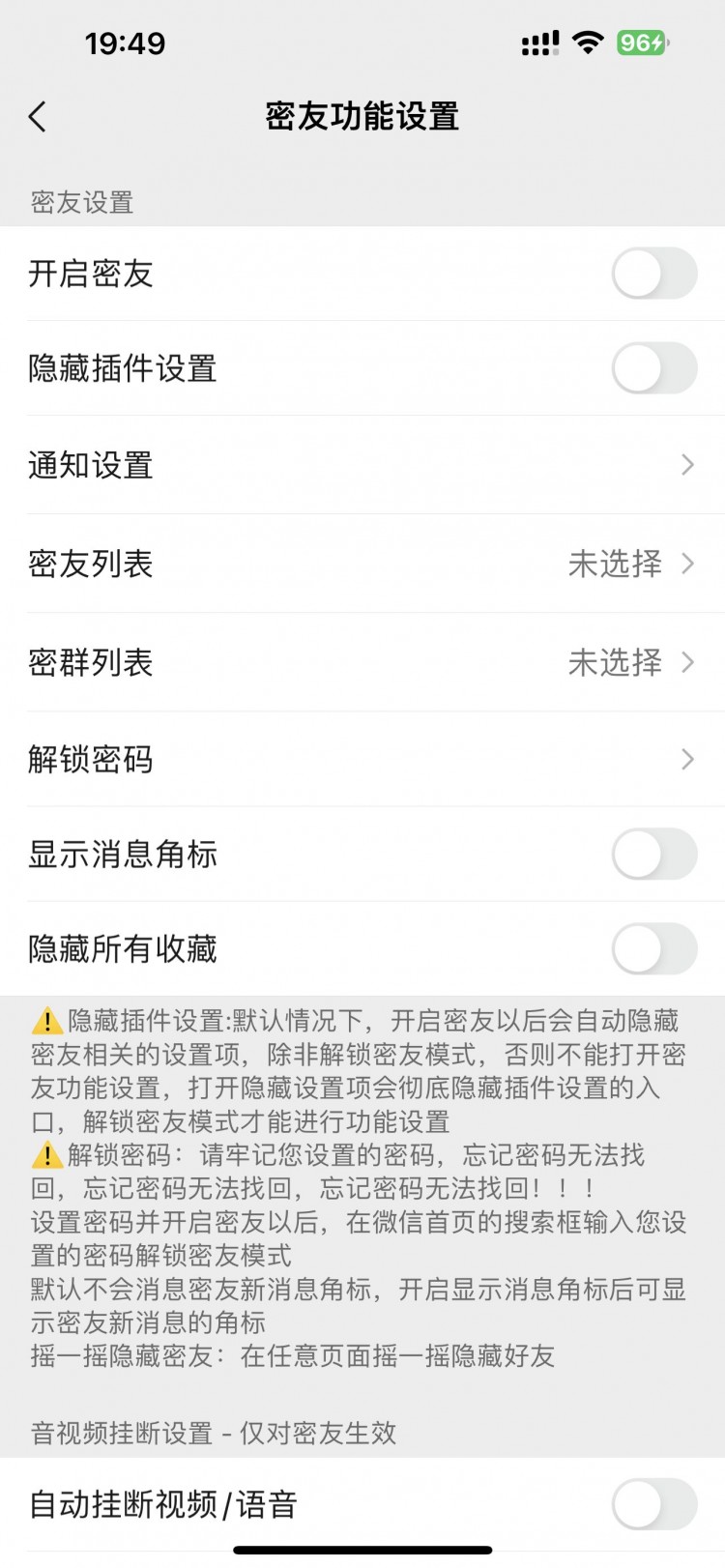 微信5个缺失的重要功能第5个你一定想要！