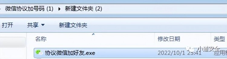 这个假微信软件有点套路