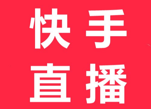 快手卖货账号需要身份证吗?