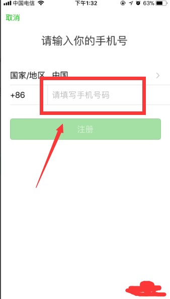 一个手机号只能注册一个微信账号吗?