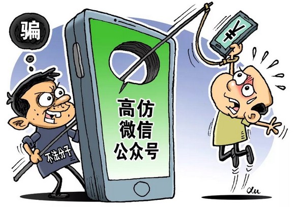 把自己的微信号发给陌生人安全吗？