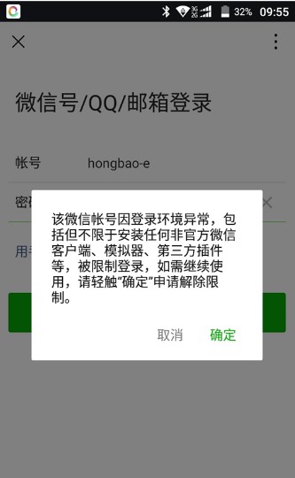 微信号被封了15天到时间会自动解封么