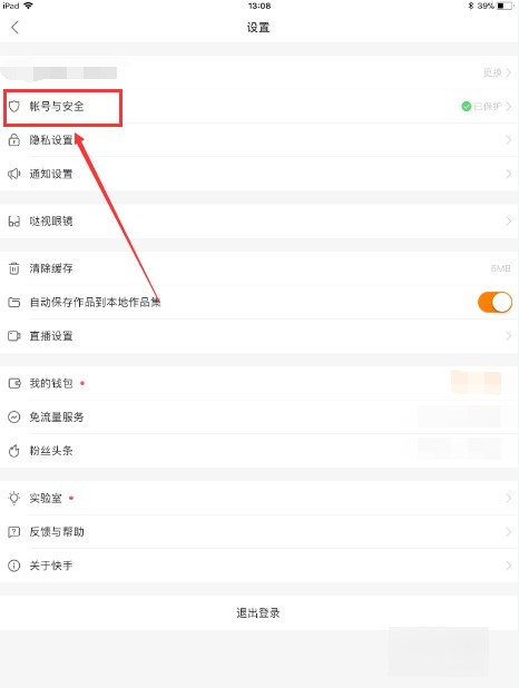 一个身份证可以绑定几个快手号