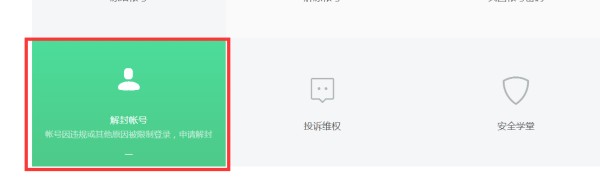 我的微信被封了可以帮我解封吗