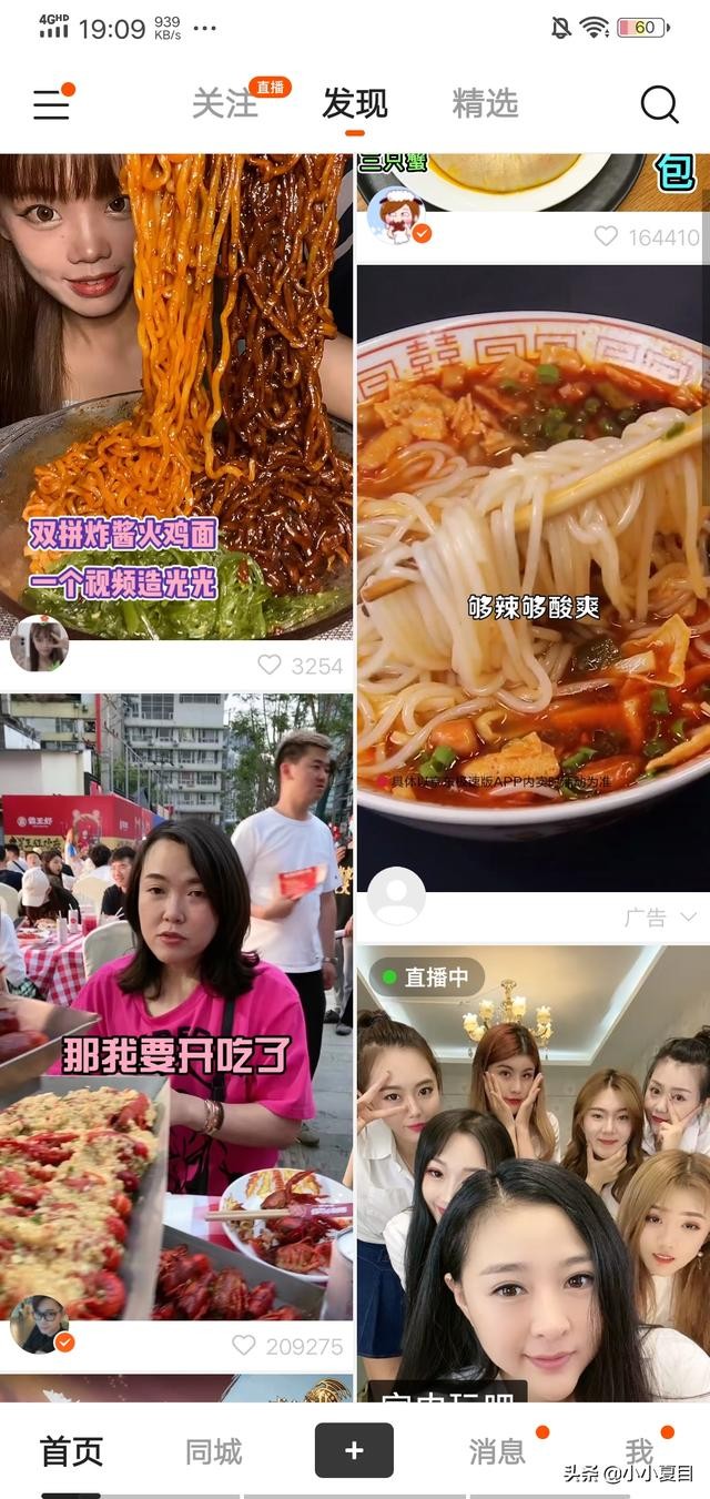 快手上的快手号怎么更改