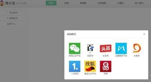 如何把编辑好的素材群发在多个自媒体平台