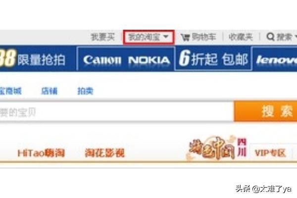 如何通过支付宝账户查询所对应的淘宝会员名