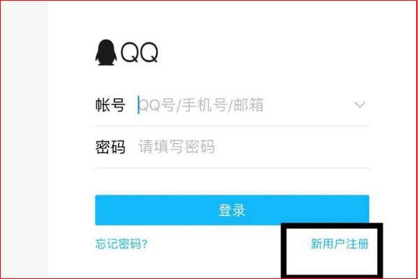 我想重新申请另一个QQ账号怎么申请