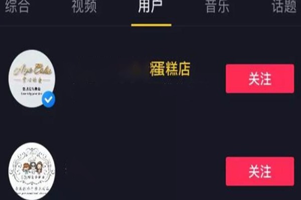 开通抖音蓝V有什么好处？
