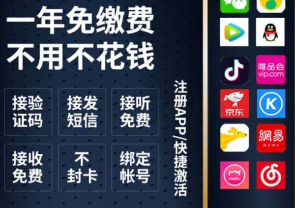 165虚拟卡可以注册抖音吗?