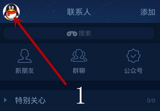 QQ要上传身份证才可以收款是怎么回事