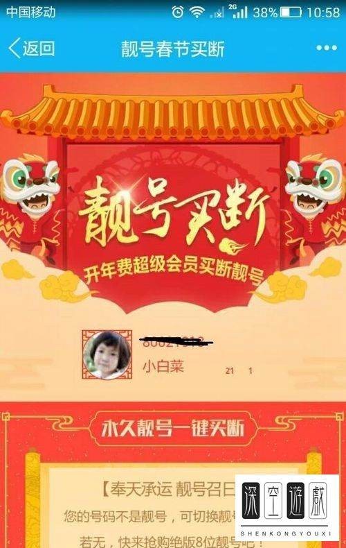 如何买到QQ靓号