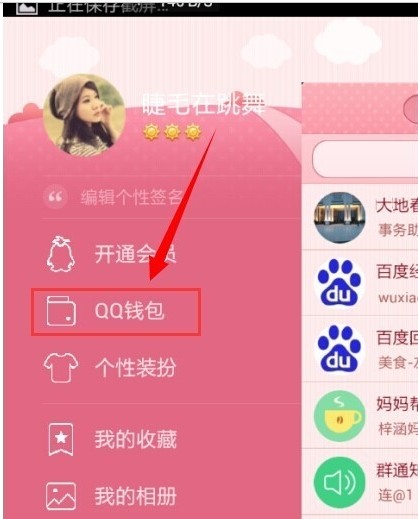 手机QQ钱包如果绑定了银行卡，能解绑吗？