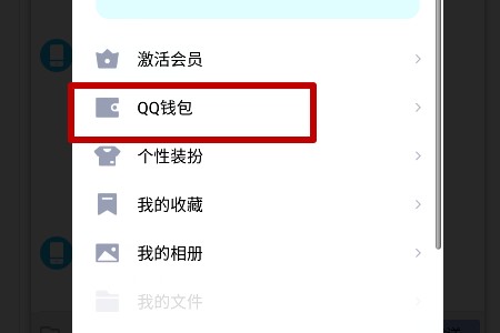 怎么解除qq钱包绑定银行卡的限制?
